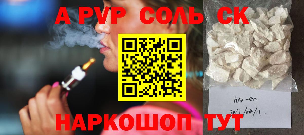 A-PVP VHQ  Alpha-PVP  Елец  Alfa_PVP VHQ  APVP мука  Вход с VPN 