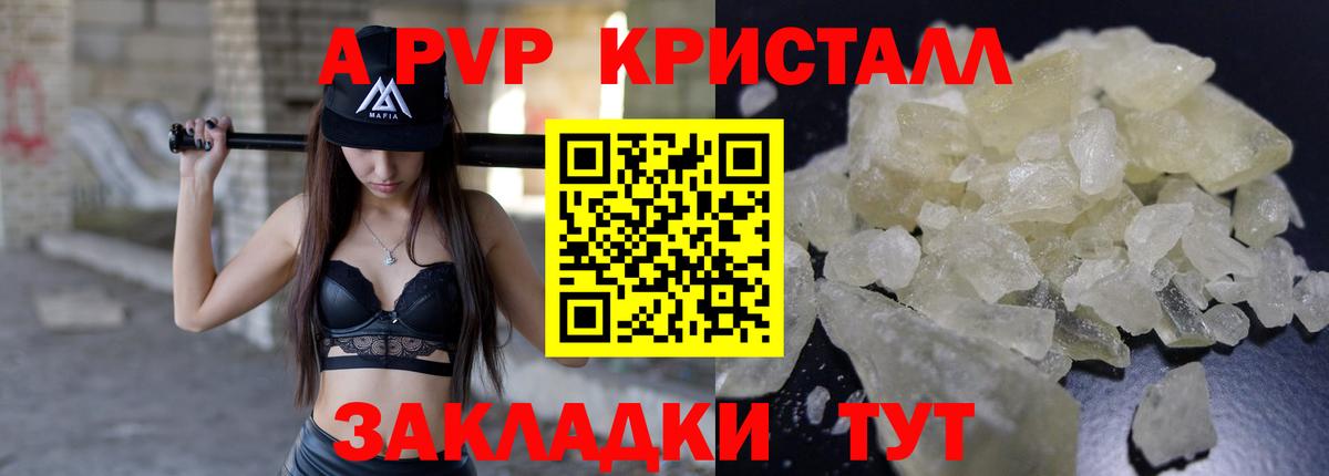 APVP VHQ Елец