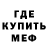 МЕТАДОН кристалл Sergei Ramzaev