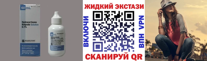 БУТИРАТ жидкий экстази гидра ссылка Елец где можно купить