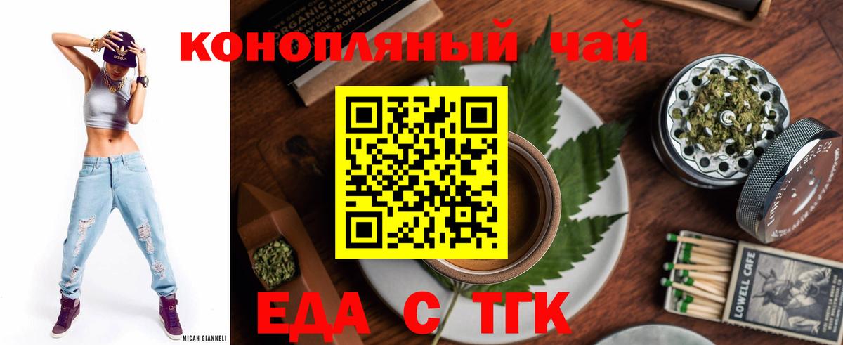 Елец  Cannafood марихуана  Вход с VPN 