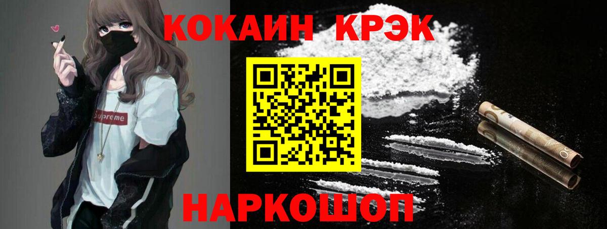 COCAIN Колумбийский Елец