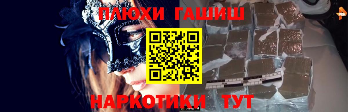 ГАШИШ убойный Елец