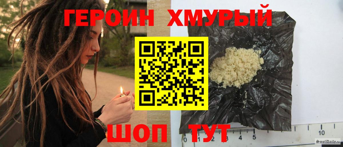 Елец  Героин афганец  Вход с VPN 