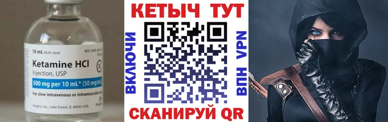 Кетамин VHQ где можно купить Елец