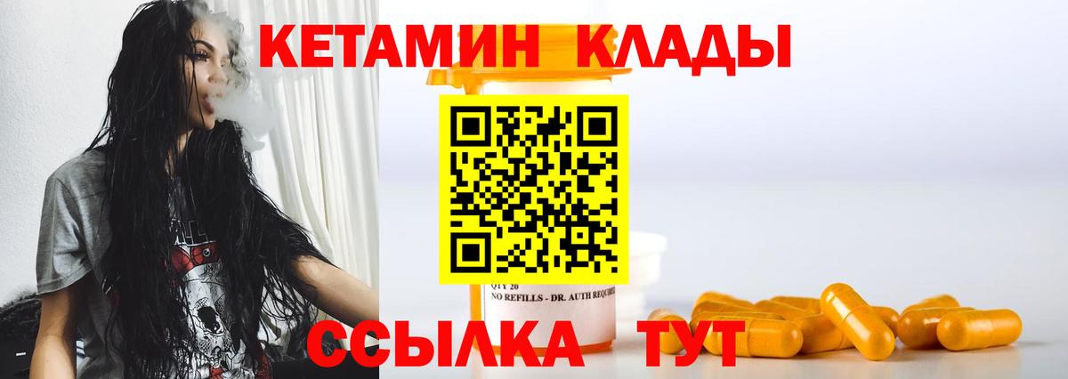 Кетамин ketamine  КЕТАМИН VHQ  Вход с VPN  Елец 