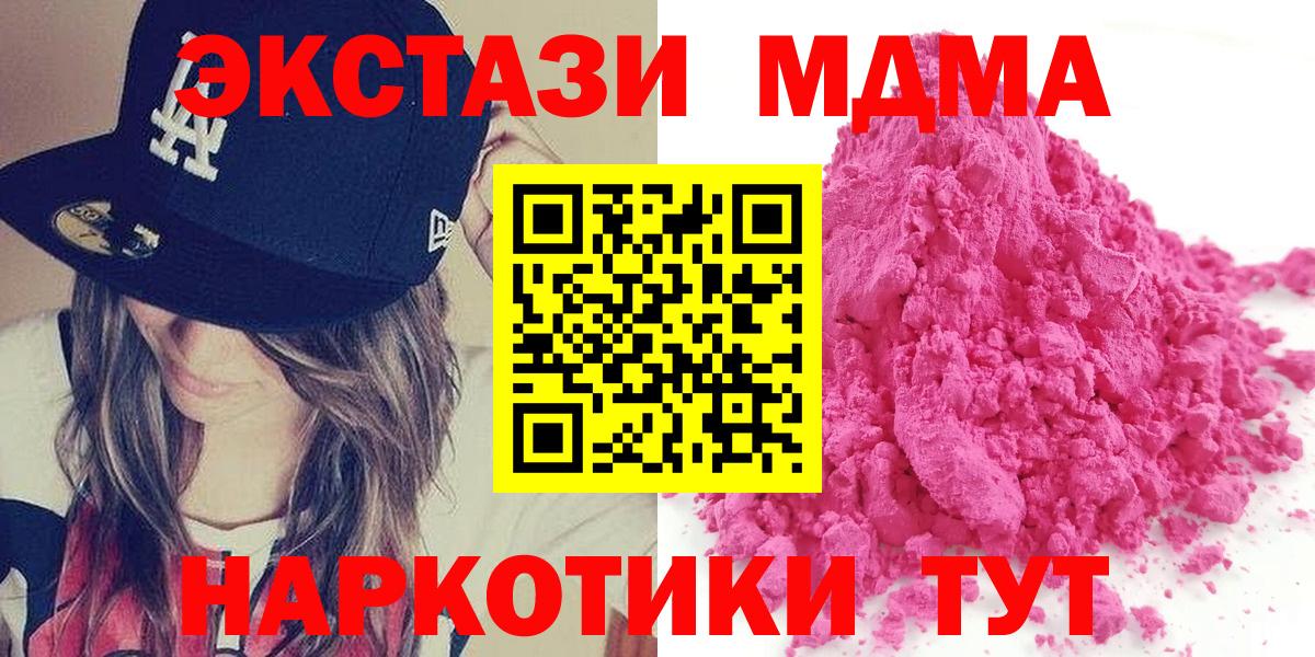 МДМА crystal  МДМА молли  Елец  Вход с VPN 