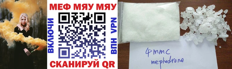 МЯУ-МЯУ mephedrone наркотики Елец