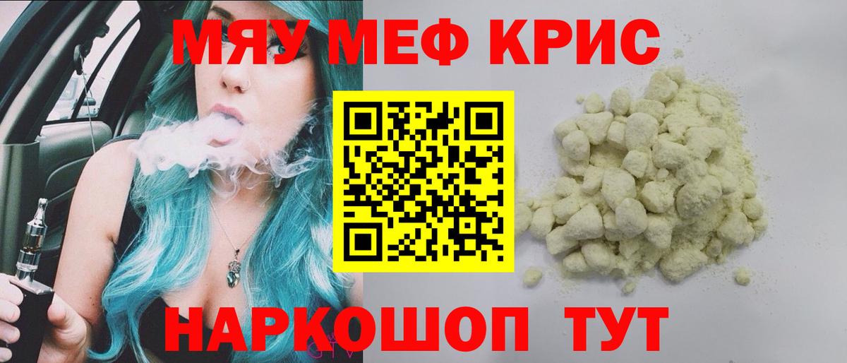 Меф mephedrone  Вход с VPN  МЕФ  Мефедрон mephedrone  Елец 