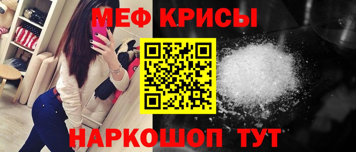 Мефедрон  Елец