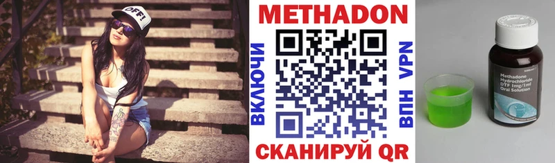 где можно купить   Елец  Метадон VHQ 