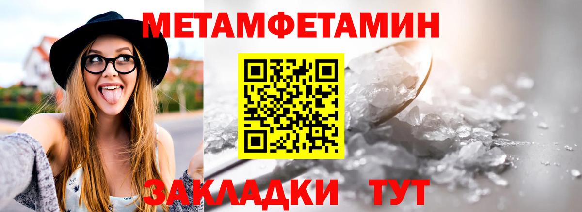 Елец  Первитин  Вход с VPN  Метамфетамин мет 