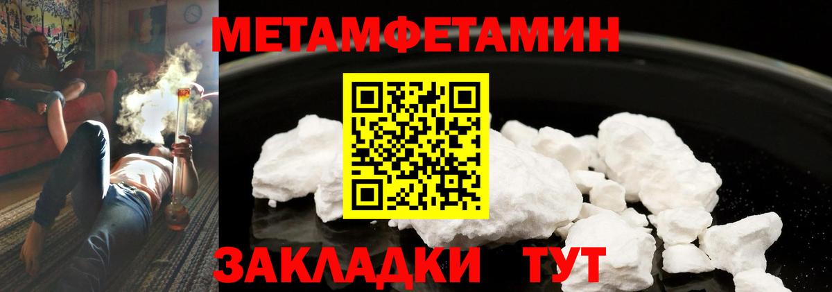 Первитин пудра Елец