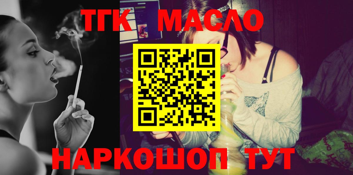 Дистиллят ТГК гашишное масло Елец