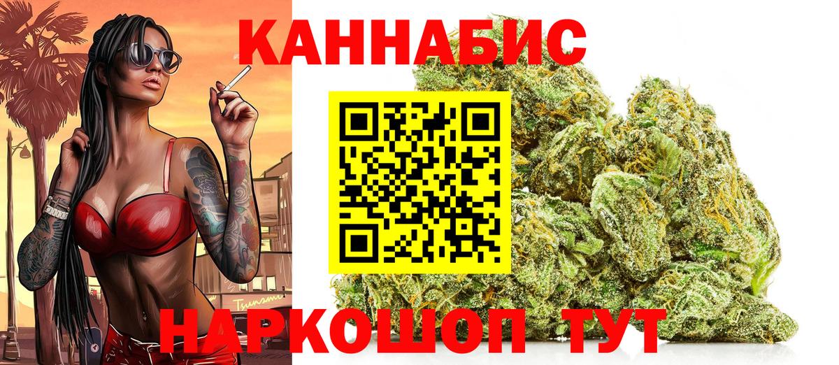 Елец  Канабис THC 21%  Вход с VPN  МАРИХУАНА марихуана 